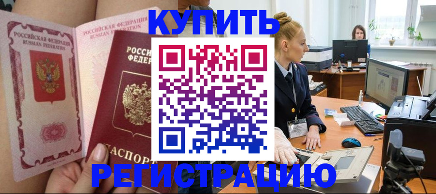 прописка паспорт в Сухом Логе