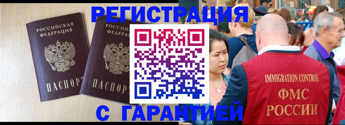 прописка регистрация в Сухом Логе