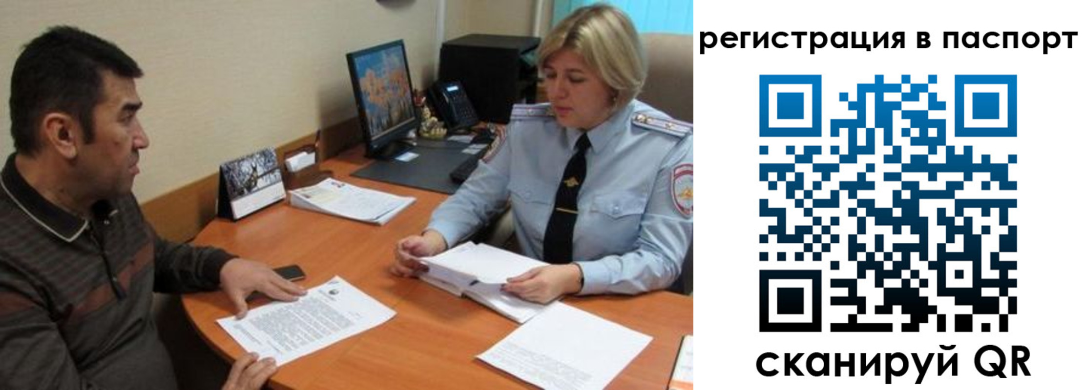 временная регистрация для всех в Сухом Логе