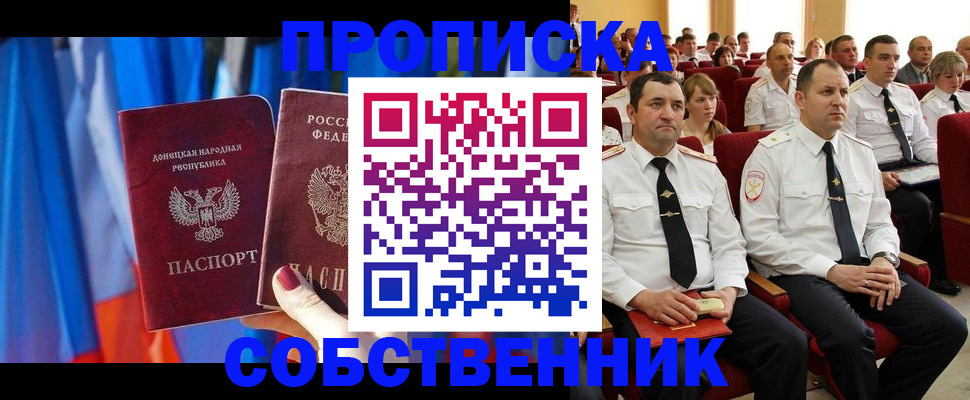 прописка 2025 в Сухом Логе
