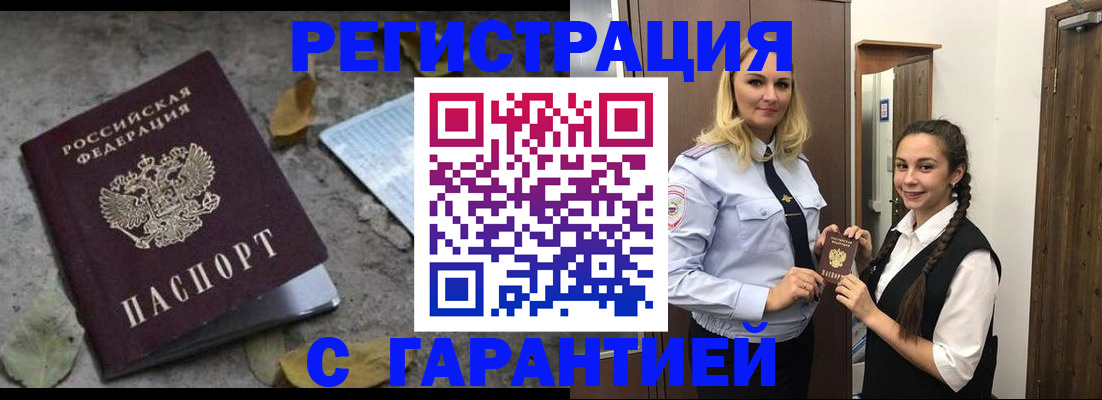 временная регистрация законно в Сухом Логе