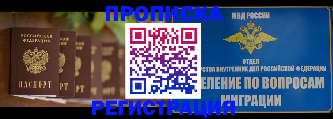 прописка ребенка в Сухом Логе