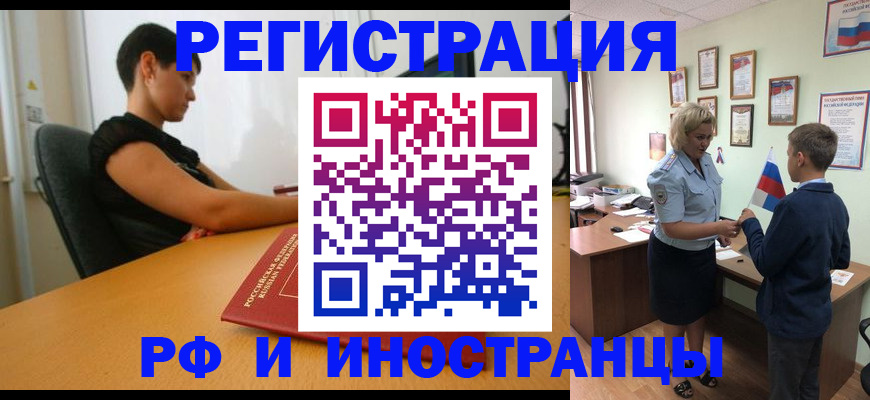 прописка законно в Сухом Логе