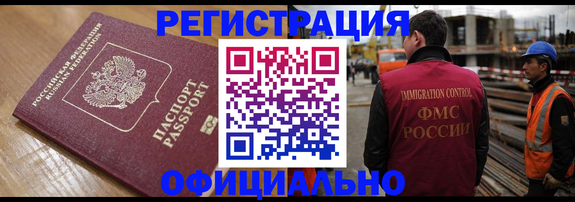 прописка в Сухом Логе