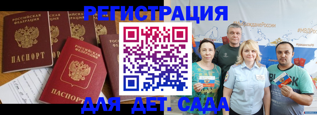миграционный учет в Сухом Логе