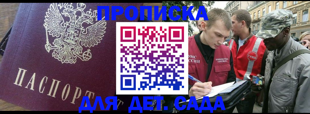 прописка иностранных граждан в Сухом Логе