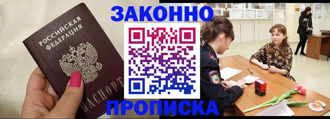 временная прописка в Сухом Логе