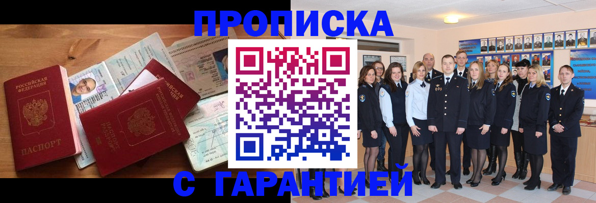 прописка поиск в Сухом Логе